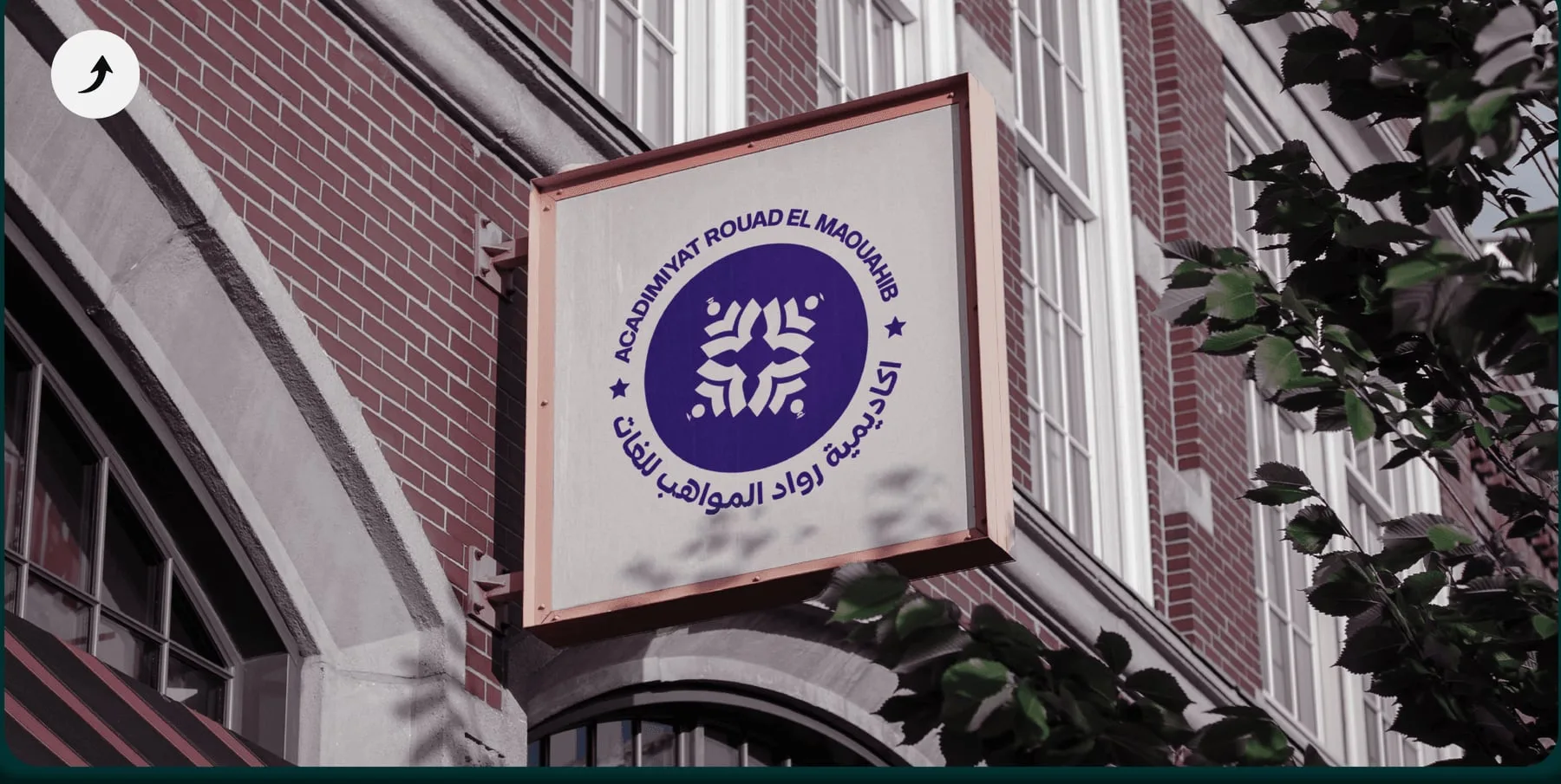 Rouad El Maouahib — brand identity